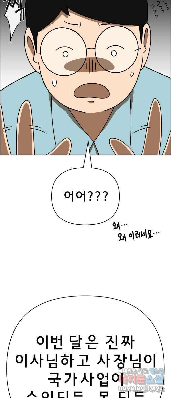 사이다걸 033 : 예스맨(3) 2