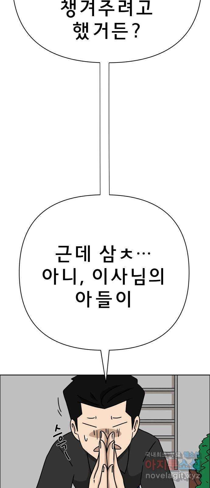 사이다걸 033 : 예스맨(3) 4
