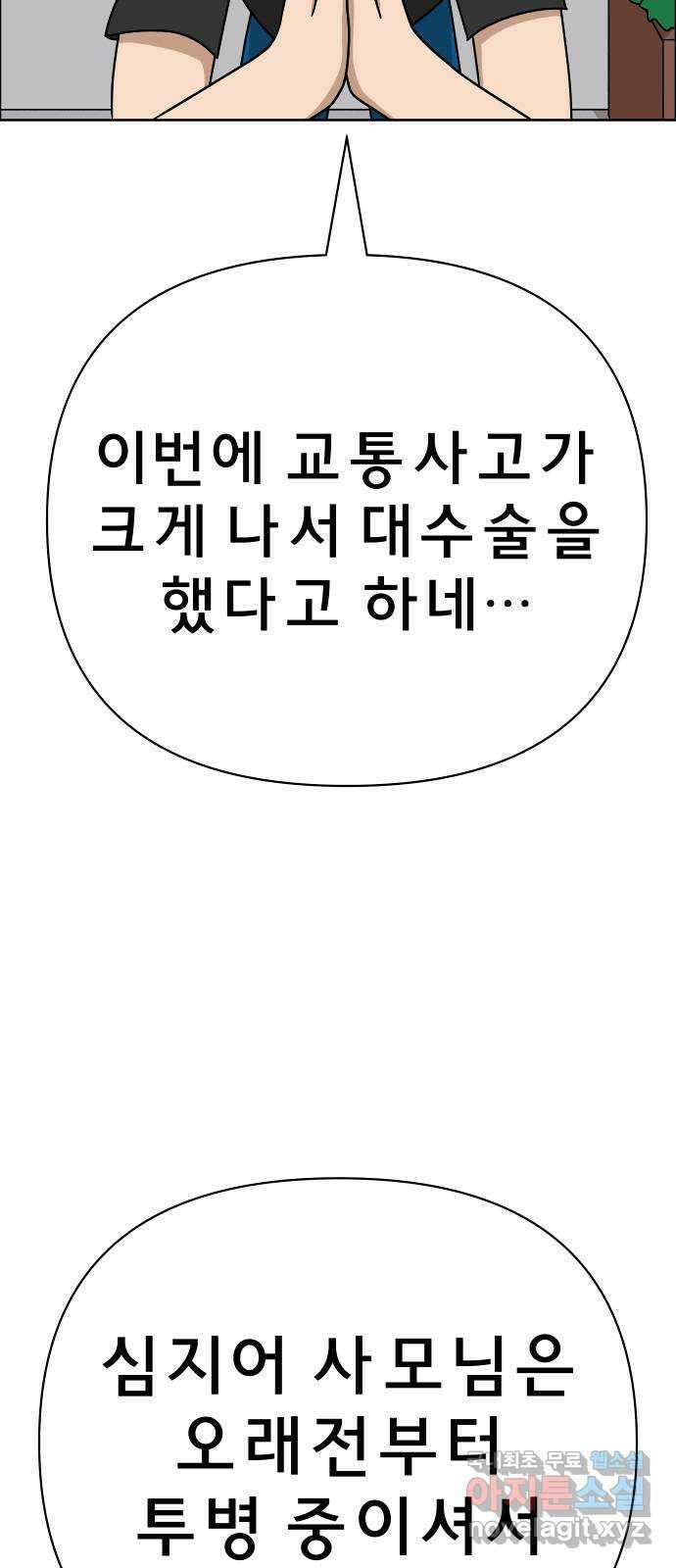 사이다걸 033 : 예스맨(3) 5