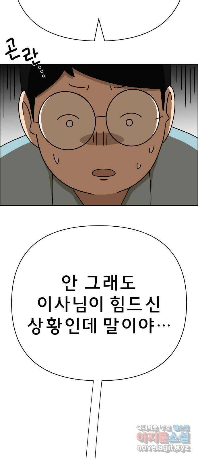 사이다걸 033 : 예스맨(3) 6