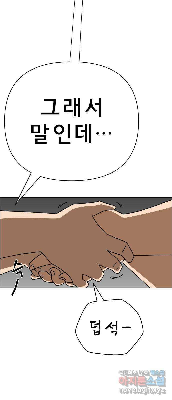 사이다걸 033 : 예스맨(3) 7