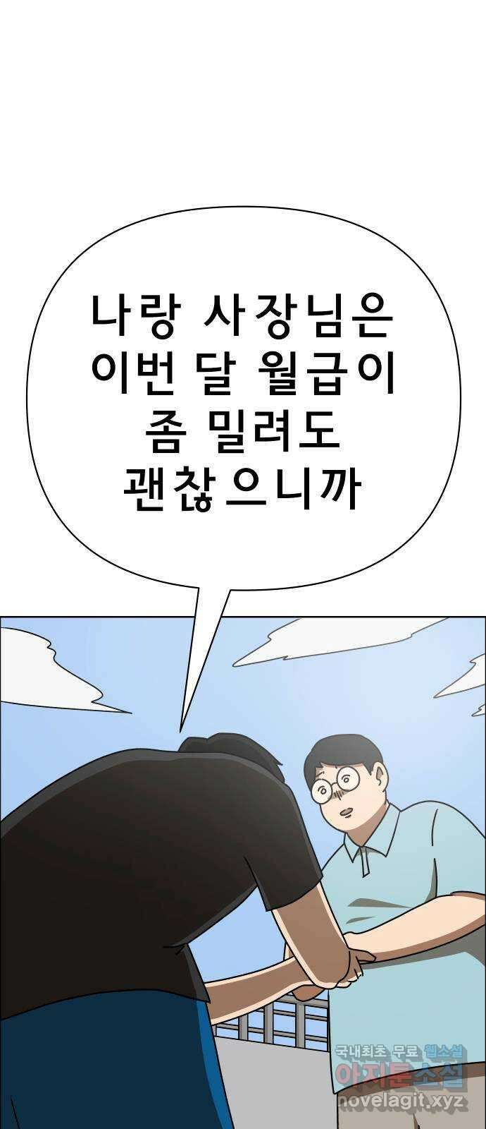 사이다걸 033 : 예스맨(3) 8