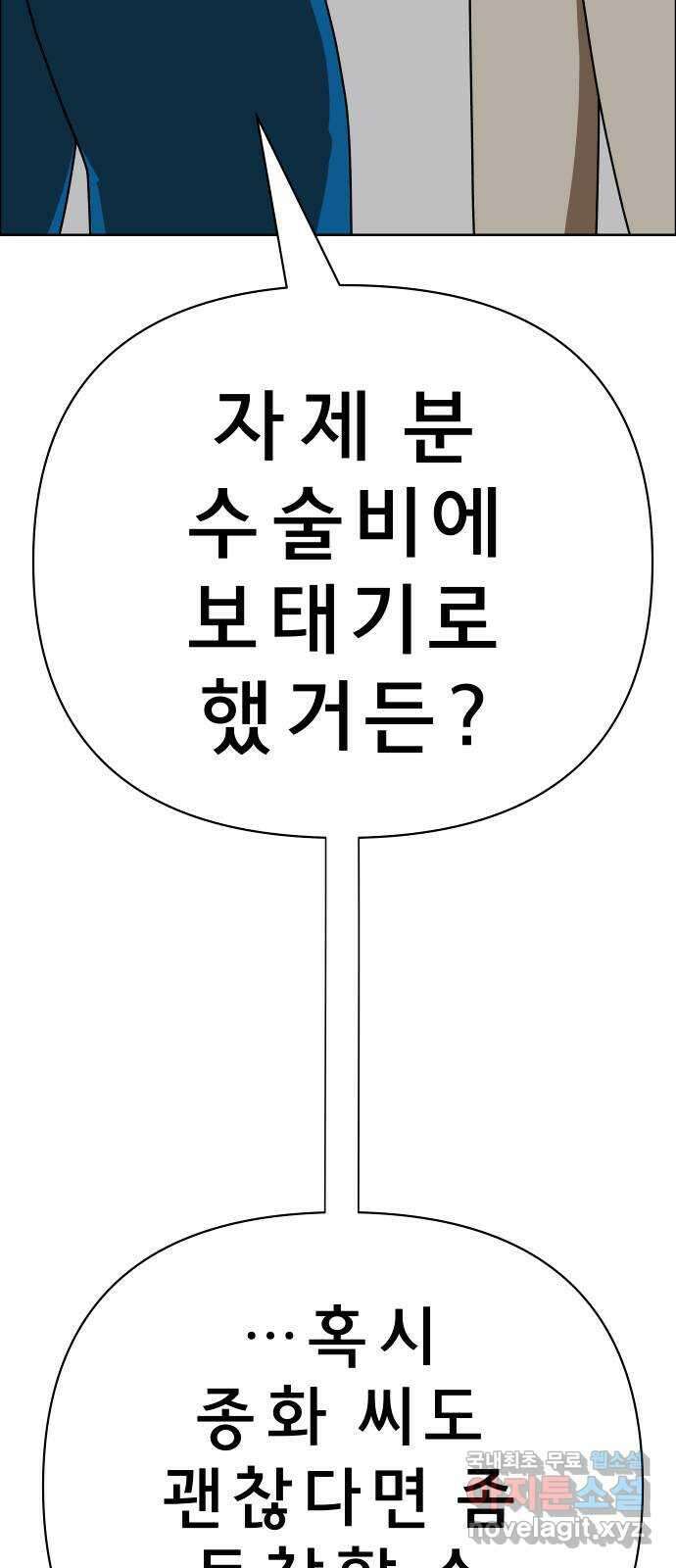 사이다걸 033 : 예스맨(3) 9