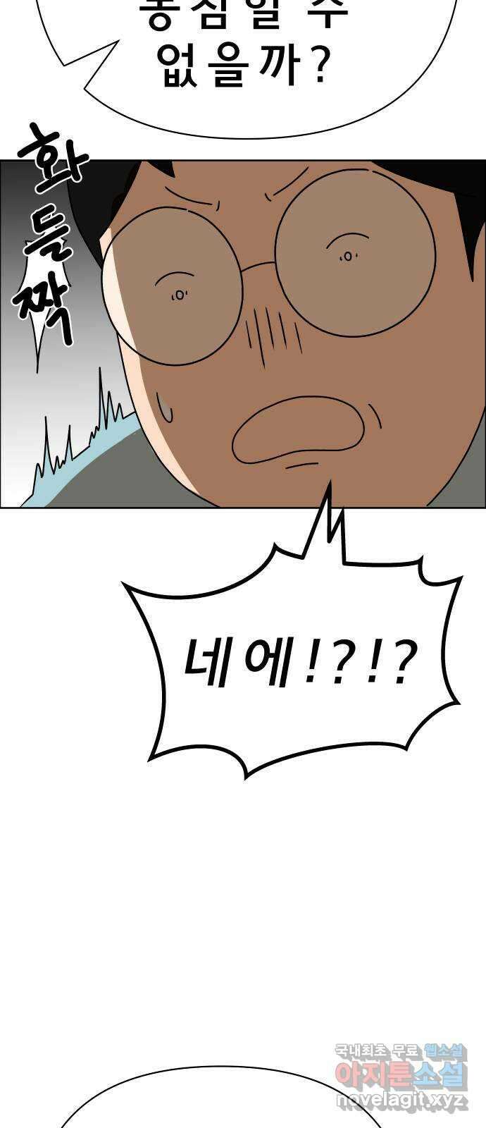 사이다걸 033 : 예스맨(3) 10