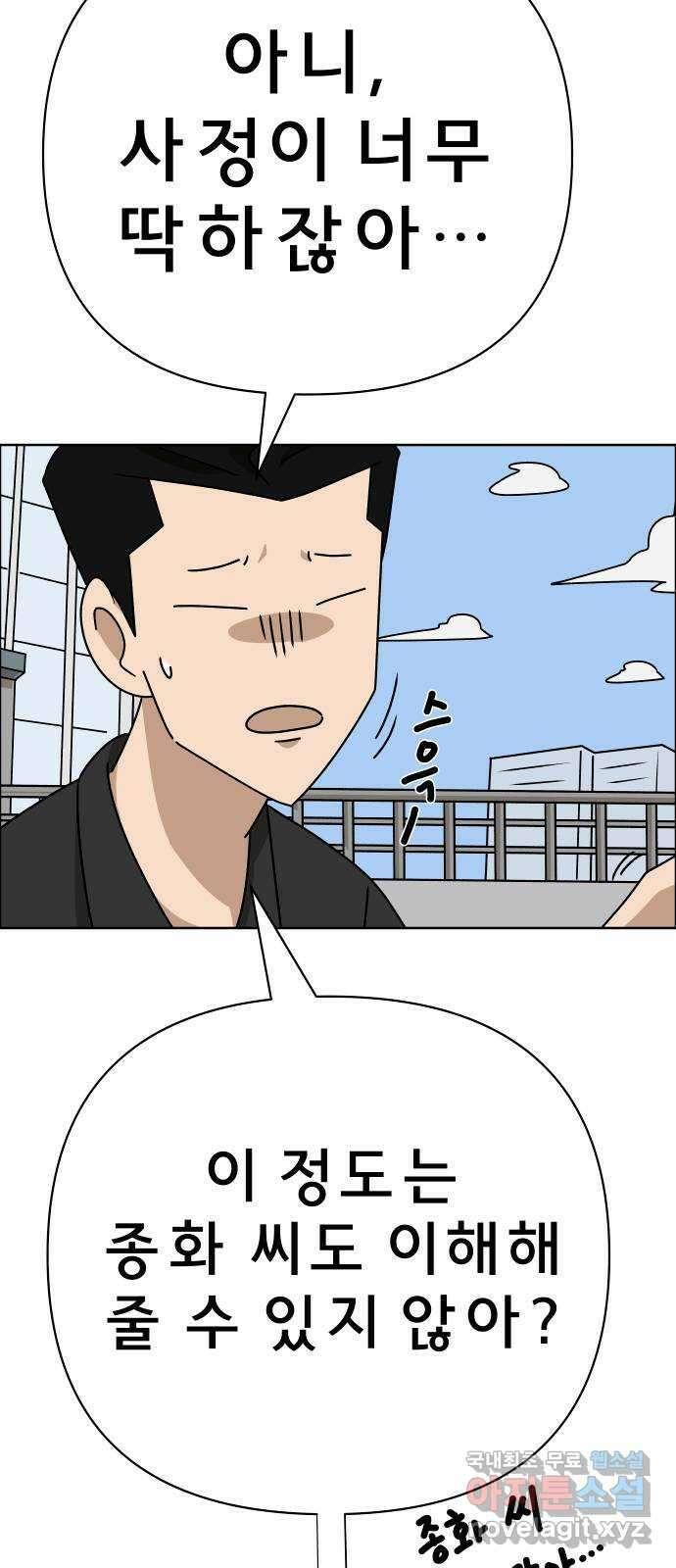 사이다걸 033 : 예스맨(3) 11