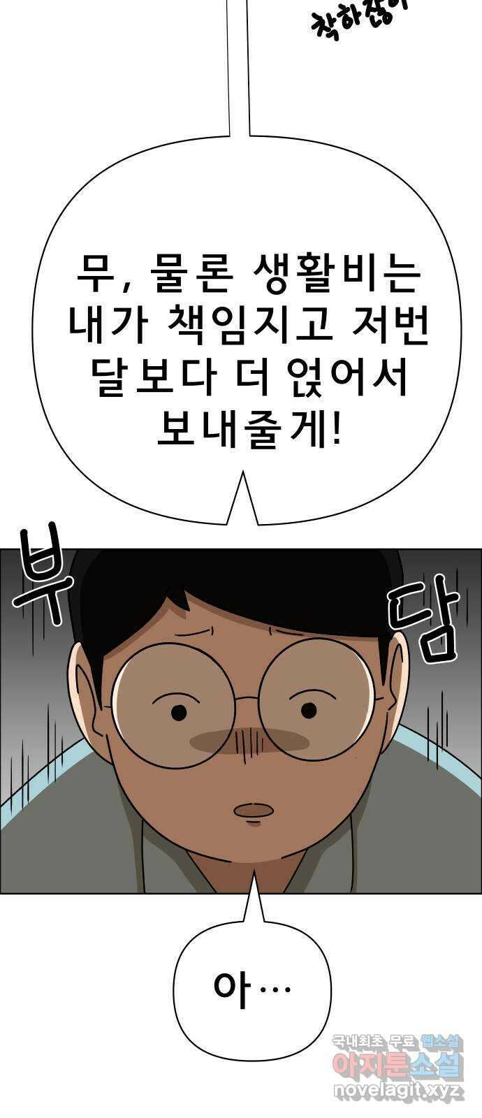 사이다걸 033 : 예스맨(3) 12