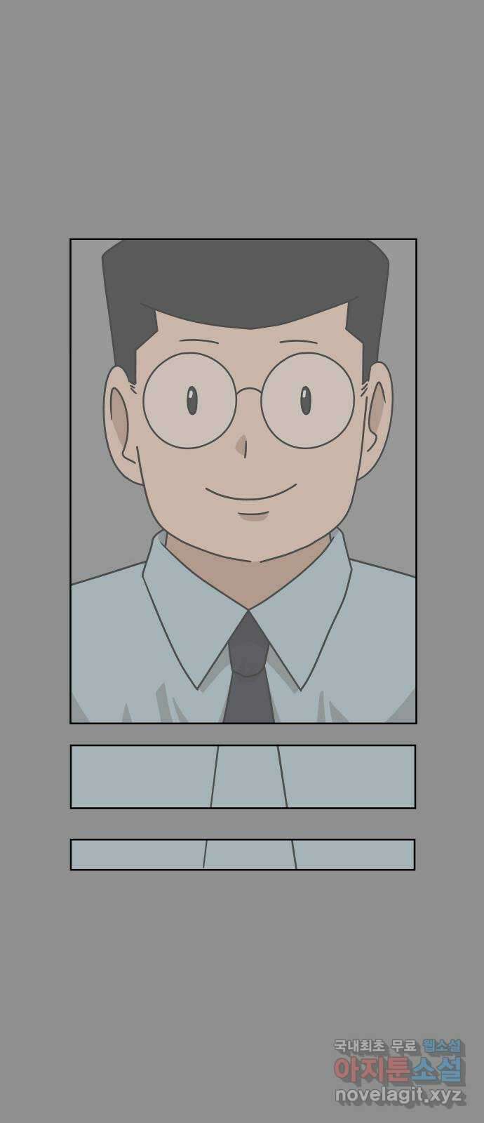 사이다걸 033 : 예스맨(3) 14