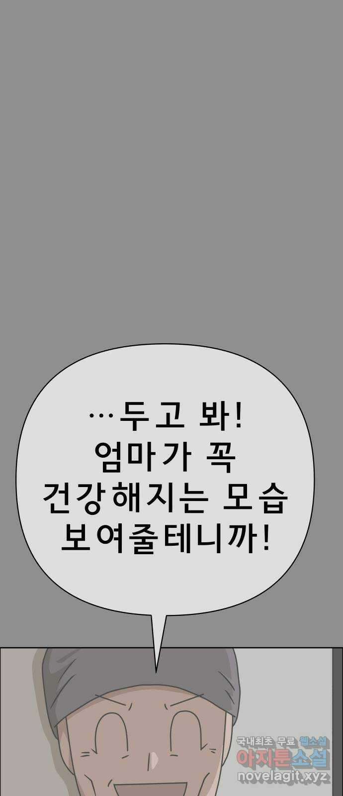 사이다걸 033 : 예스맨(3) 16