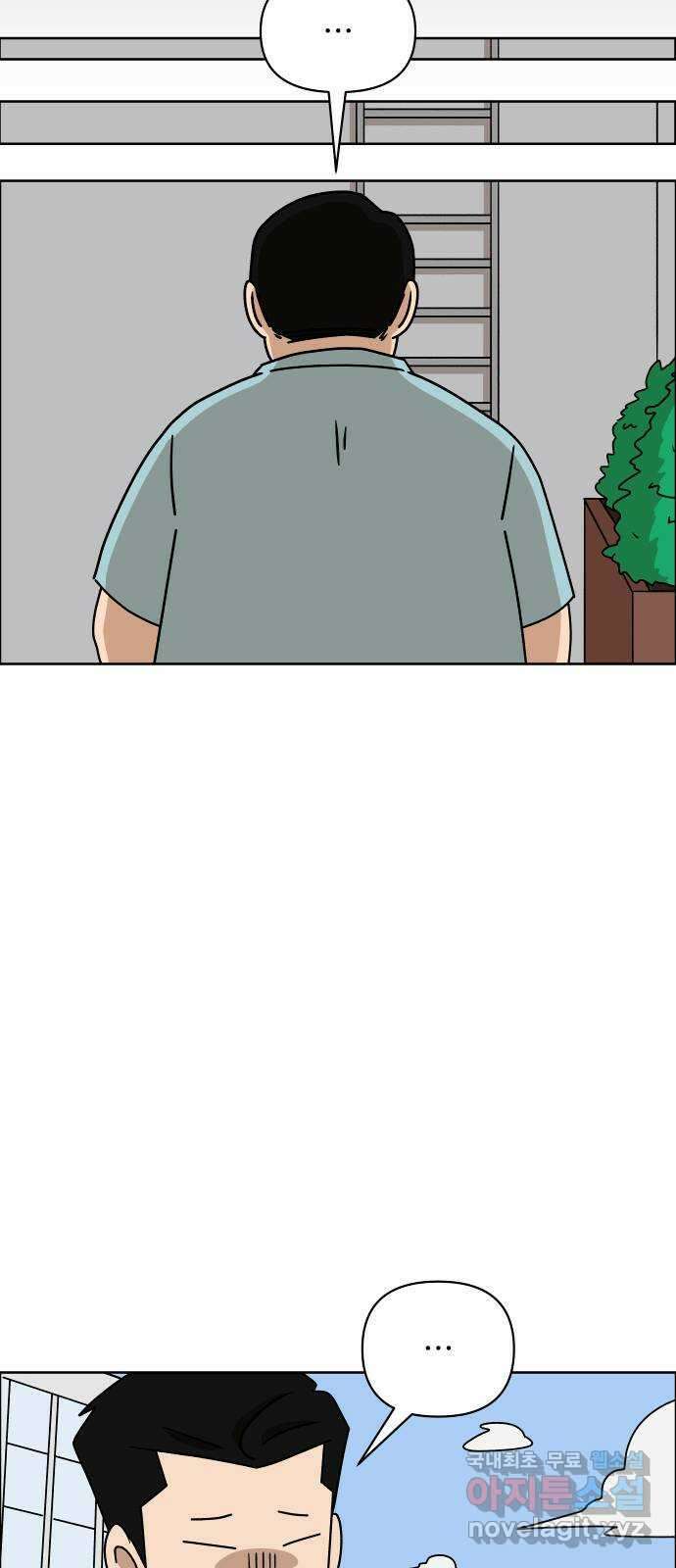 사이다걸 033 : 예스맨(3) 18