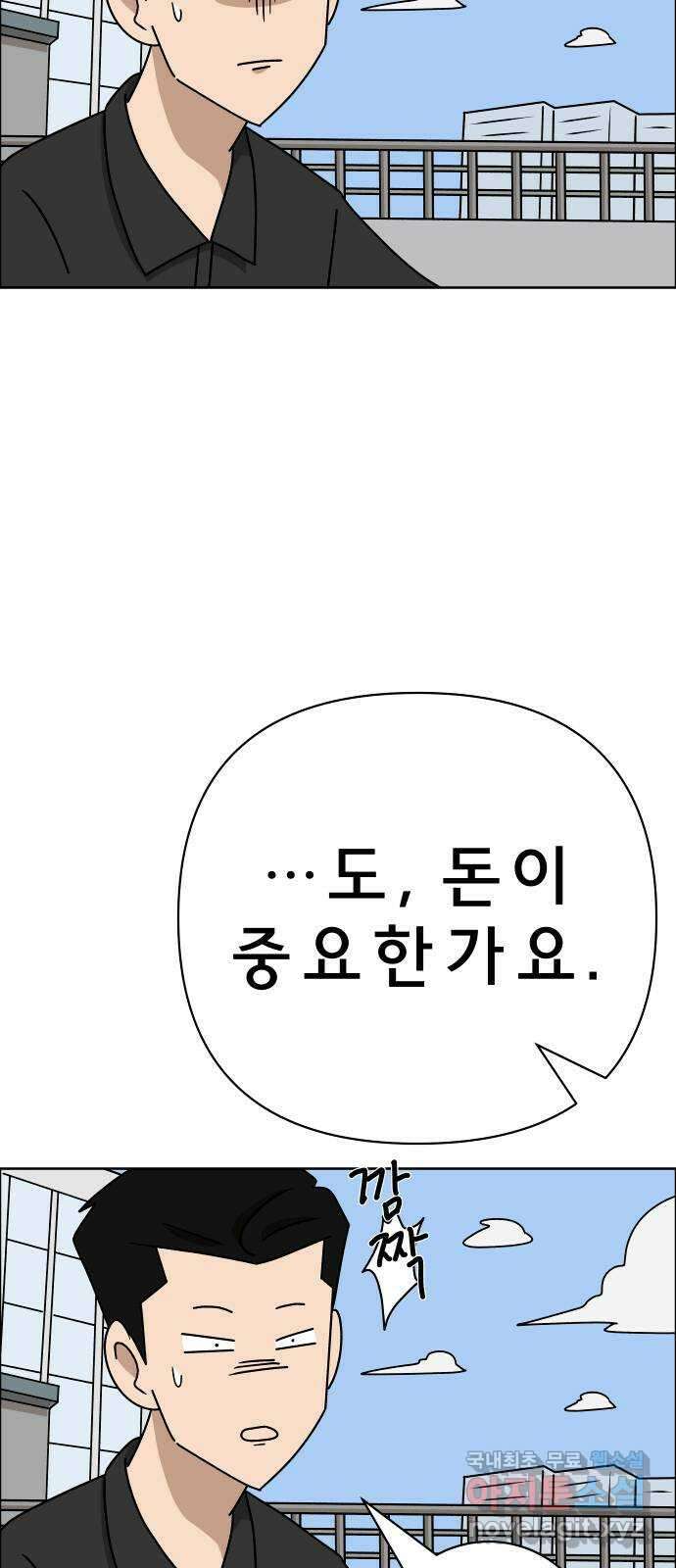 사이다걸 033 : 예스맨(3) 19