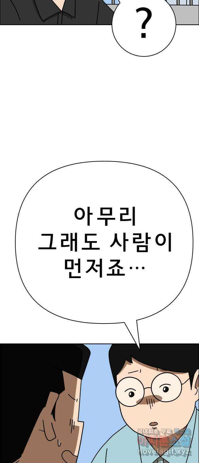 사이다걸 033 : 예스맨(3) 20