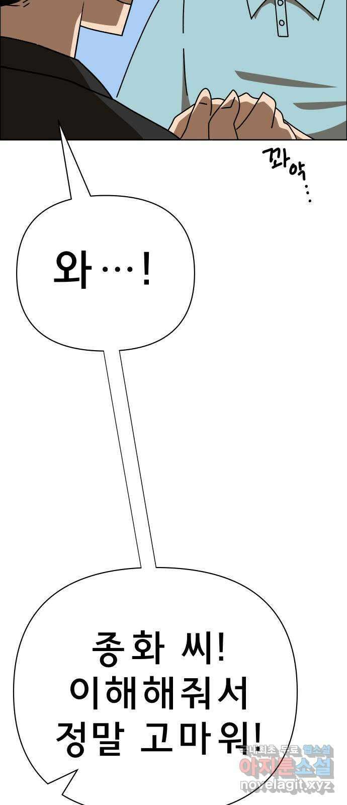 사이다걸 033 : 예스맨(3) 21