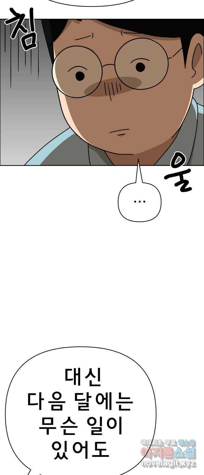 사이다걸 033 : 예스맨(3) 22