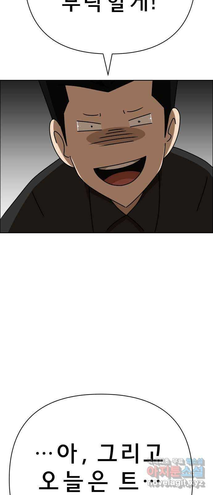 사이다걸 033 : 예스맨(3) 24