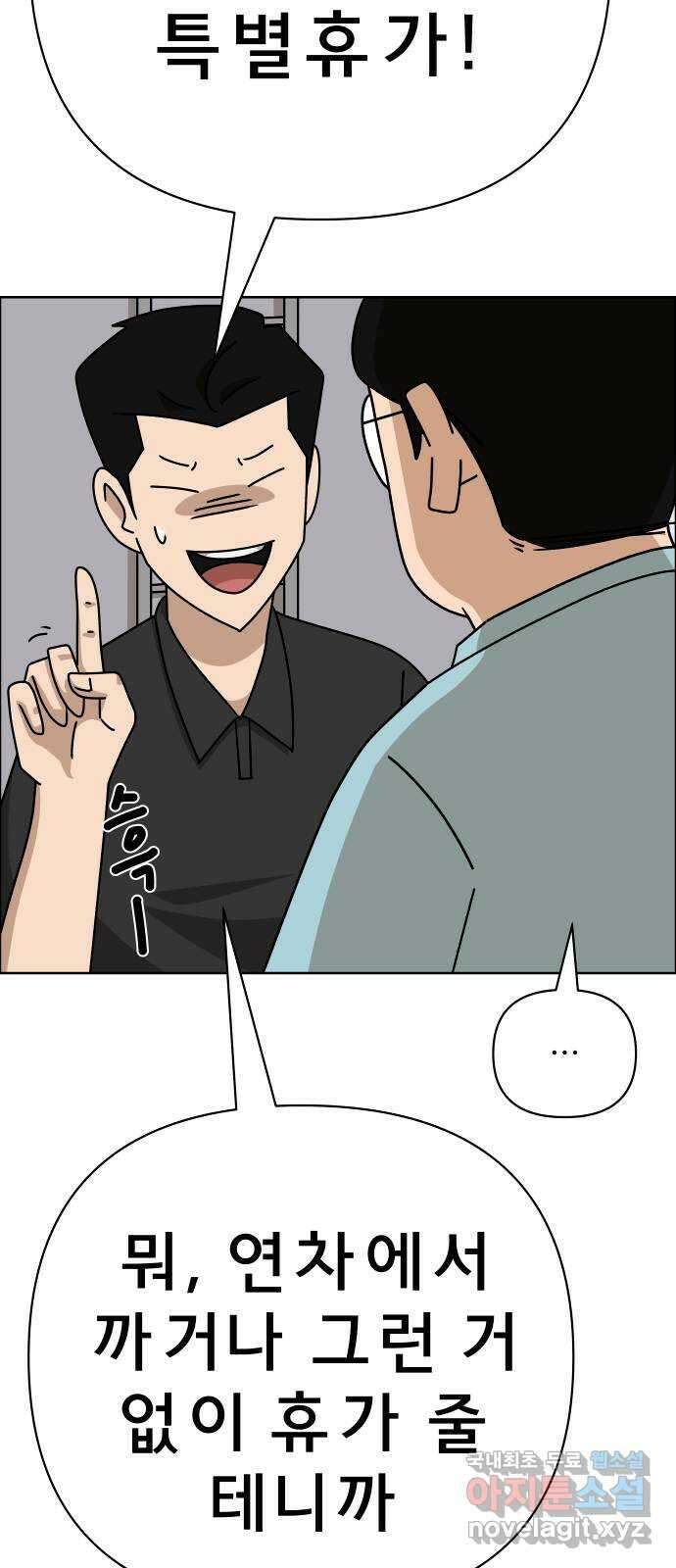 사이다걸 033 : 예스맨(3) 25