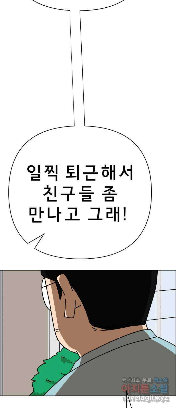 사이다걸 033 : 예스맨(3) 26