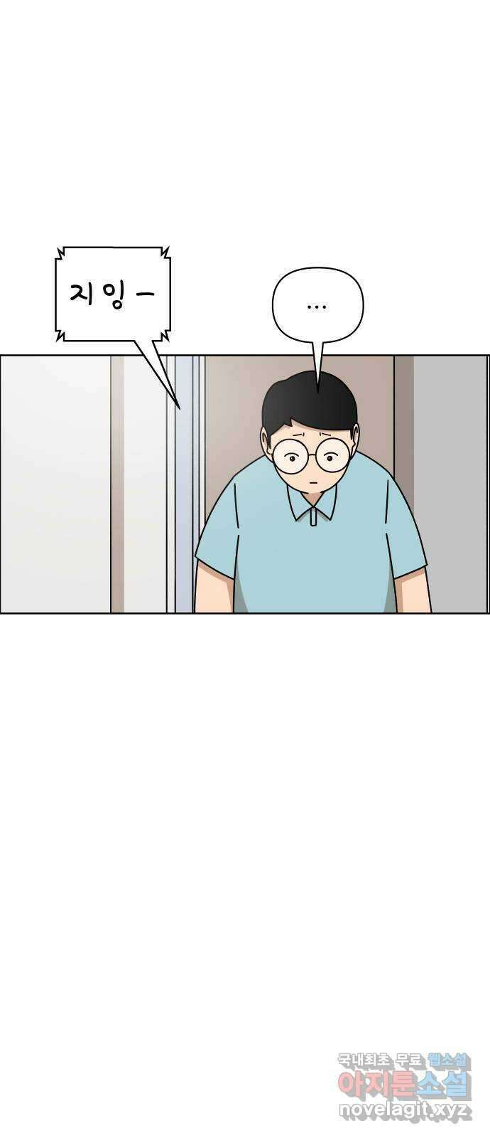 사이다걸 033 : 예스맨(3) 31