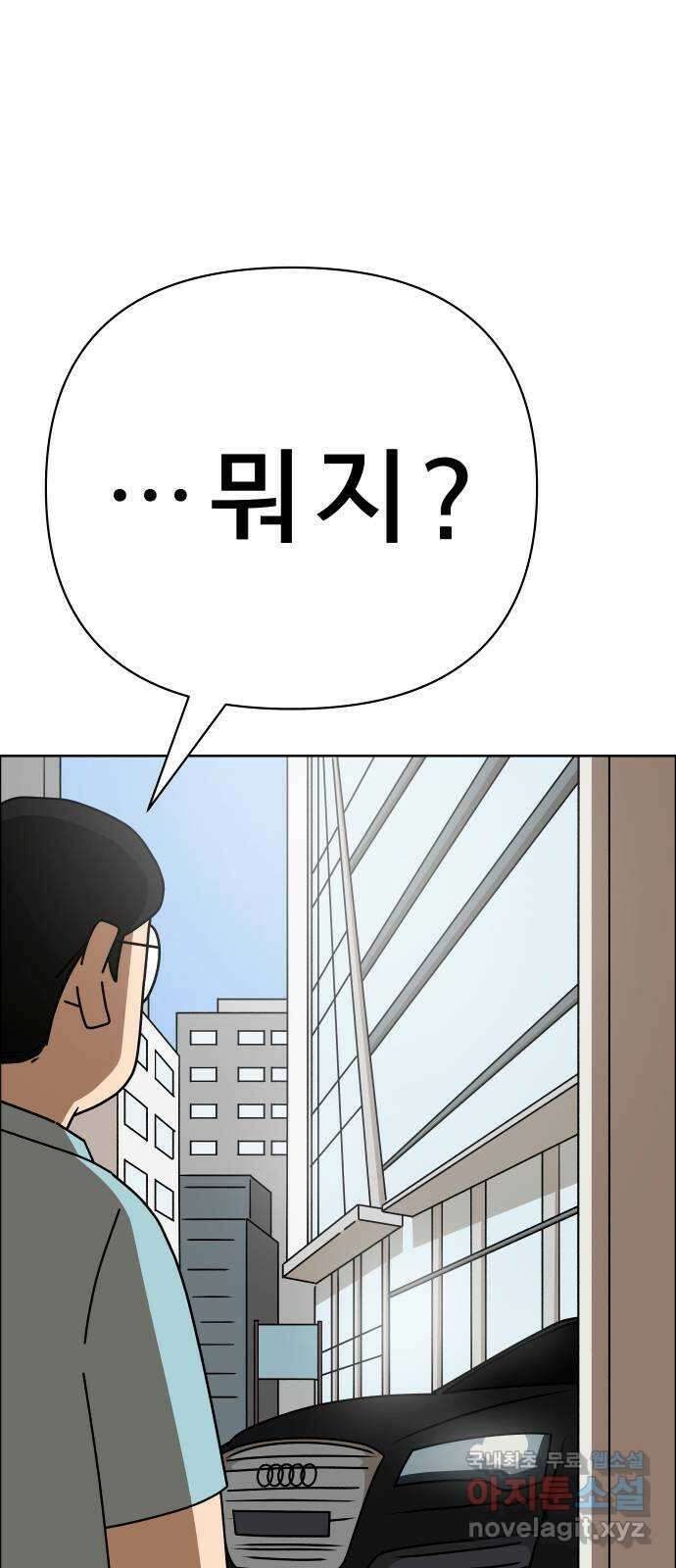 사이다걸 033 : 예스맨(3) 33
