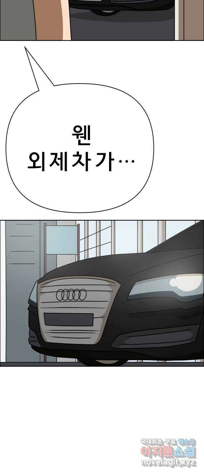 사이다걸 033 : 예스맨(3) 34