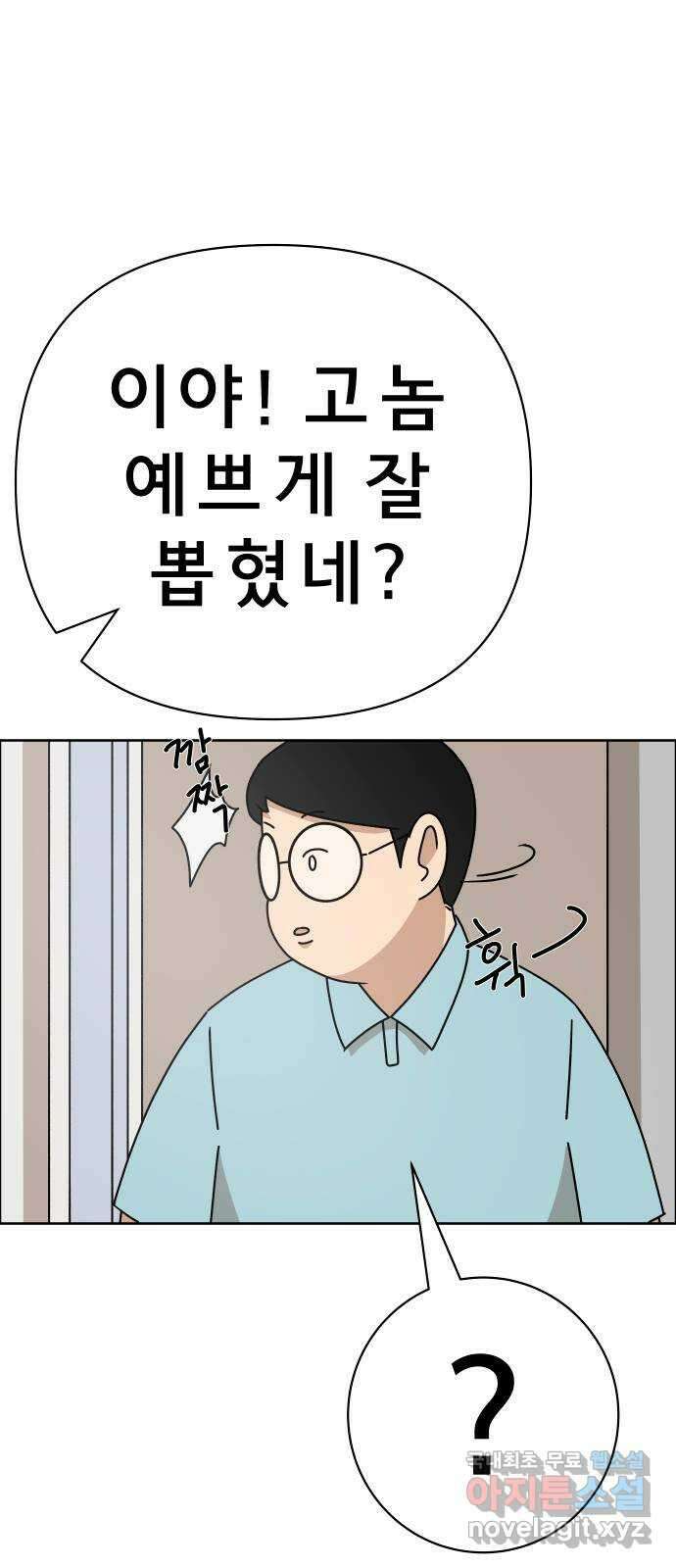 사이다걸 033 : 예스맨(3) 36