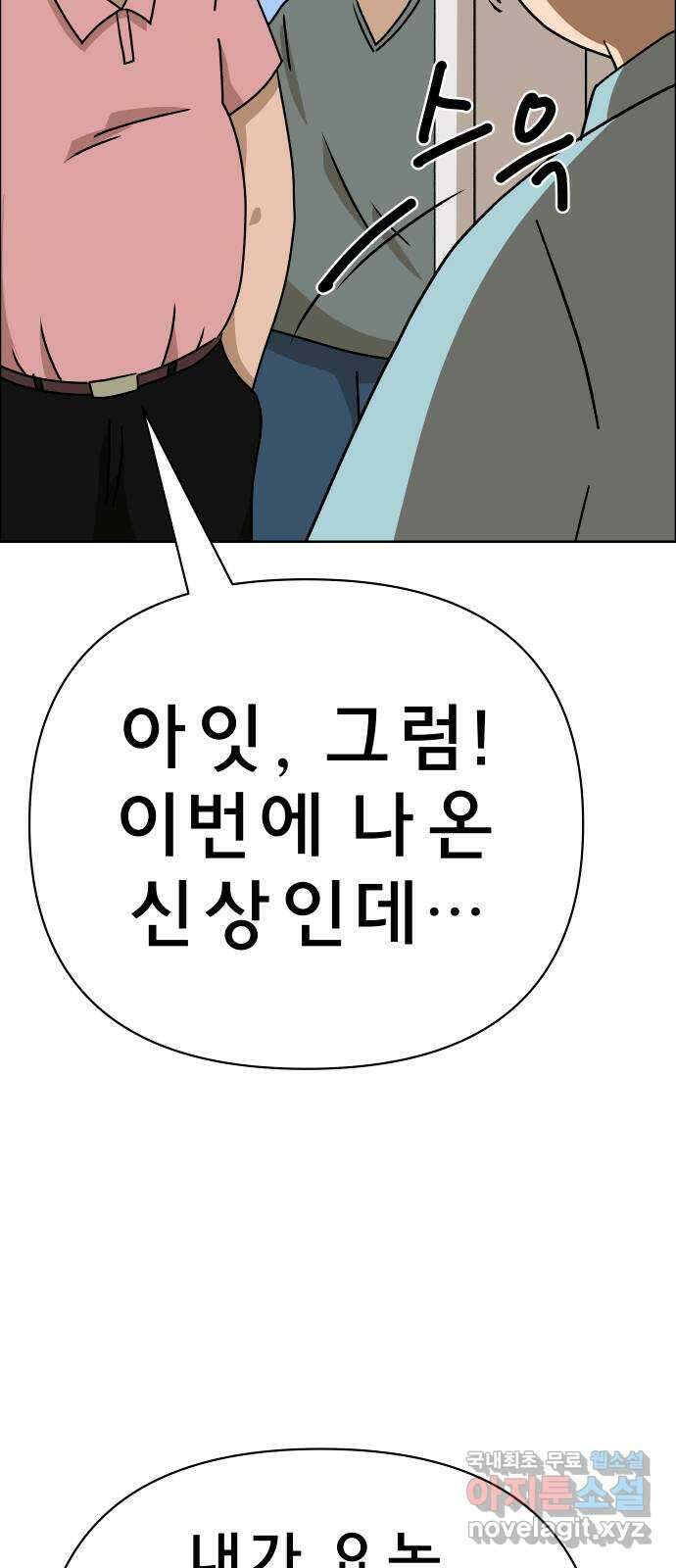 사이다걸 033 : 예스맨(3) 38