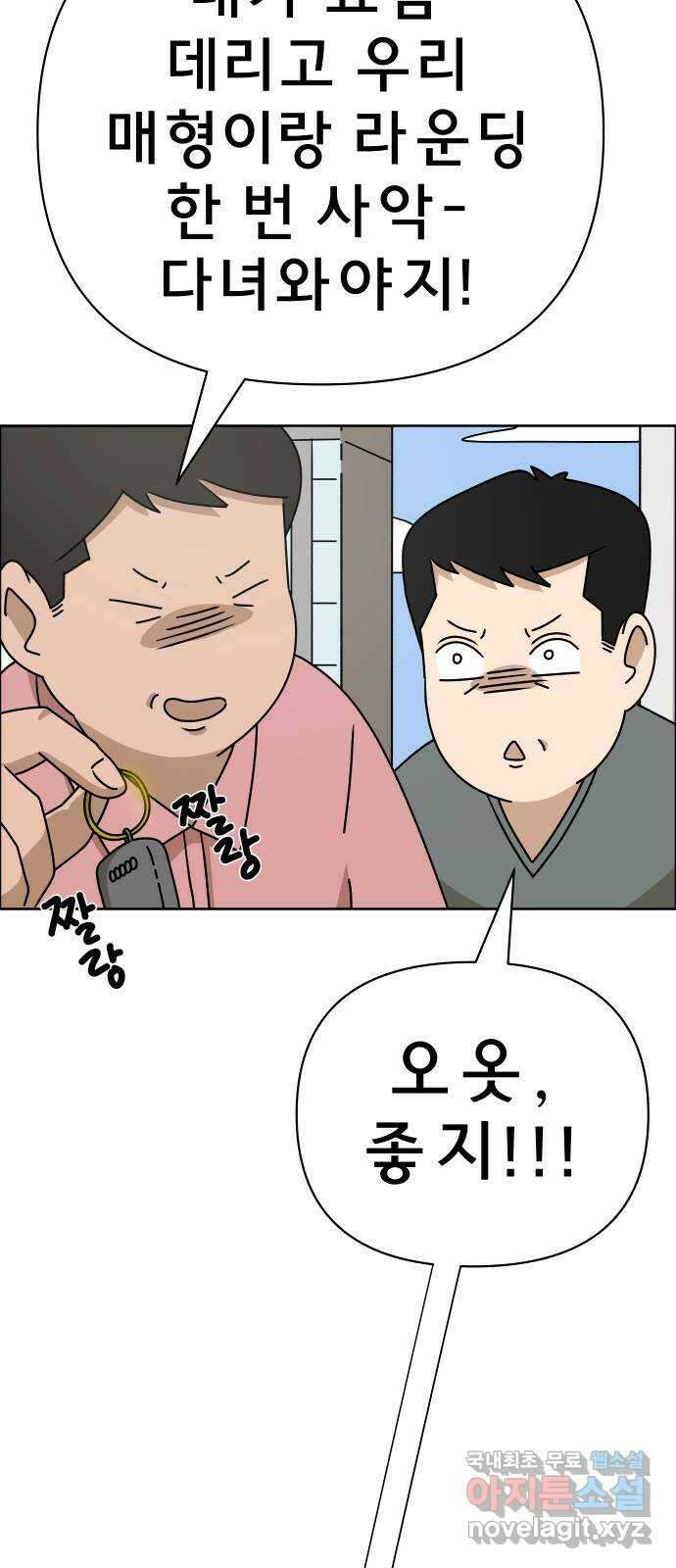 사이다걸 033 : 예스맨(3) 39