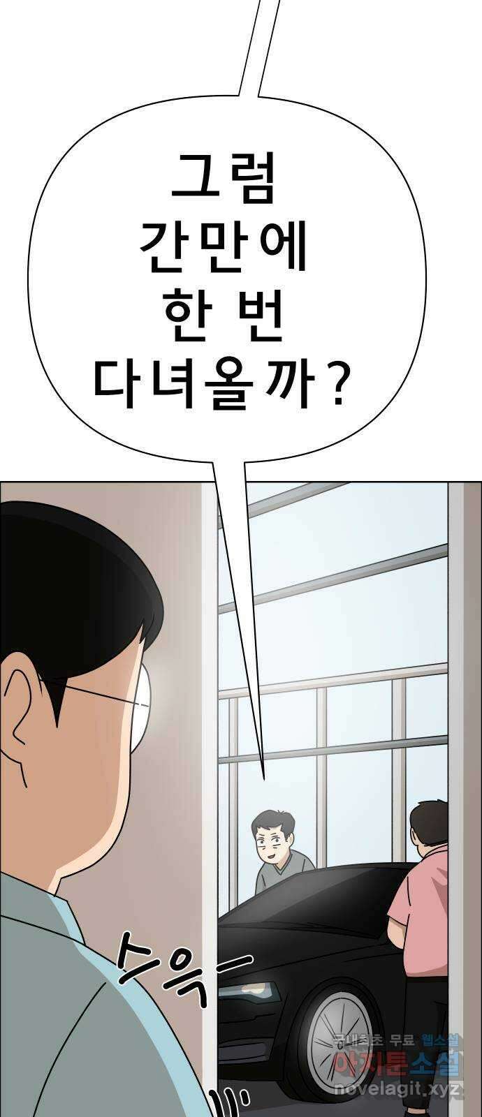사이다걸 033 : 예스맨(3) 40