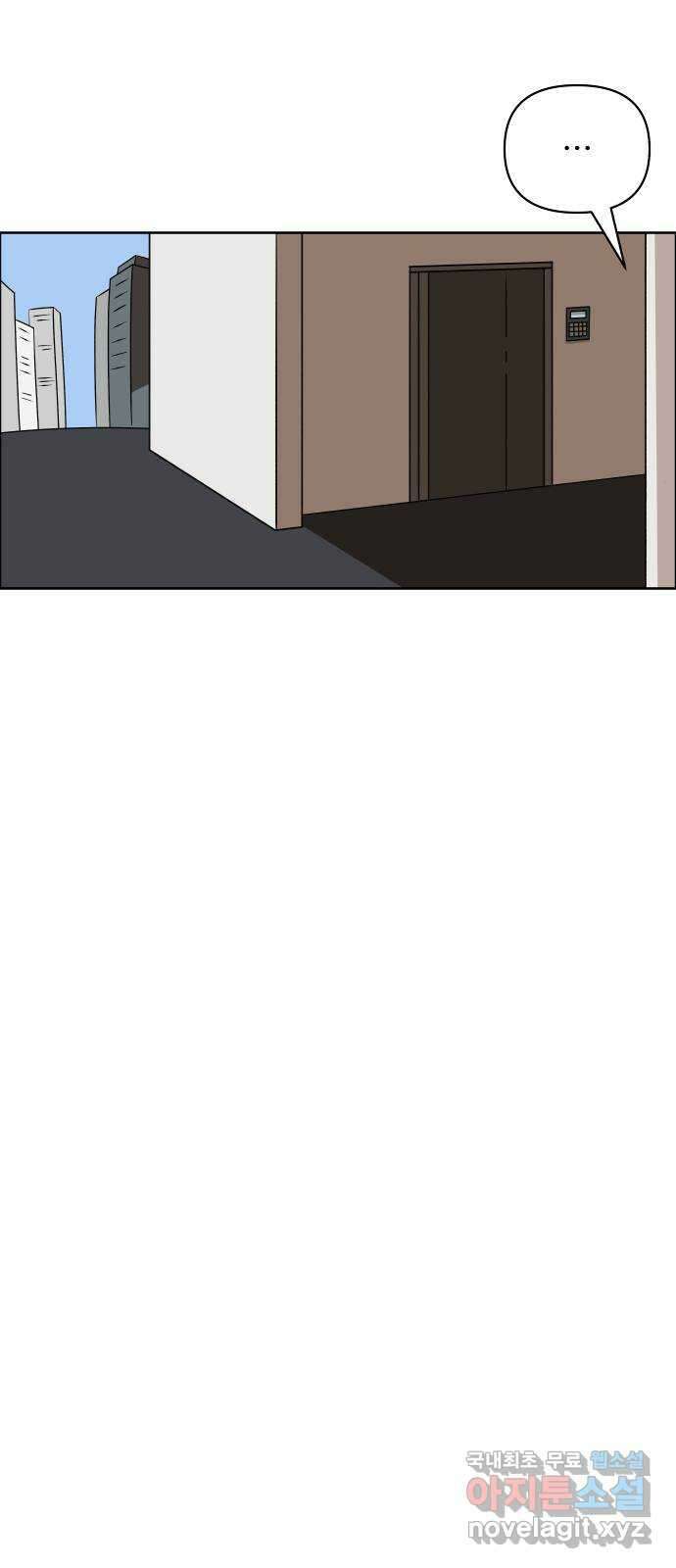 사이다걸 033 : 예스맨(3) 43