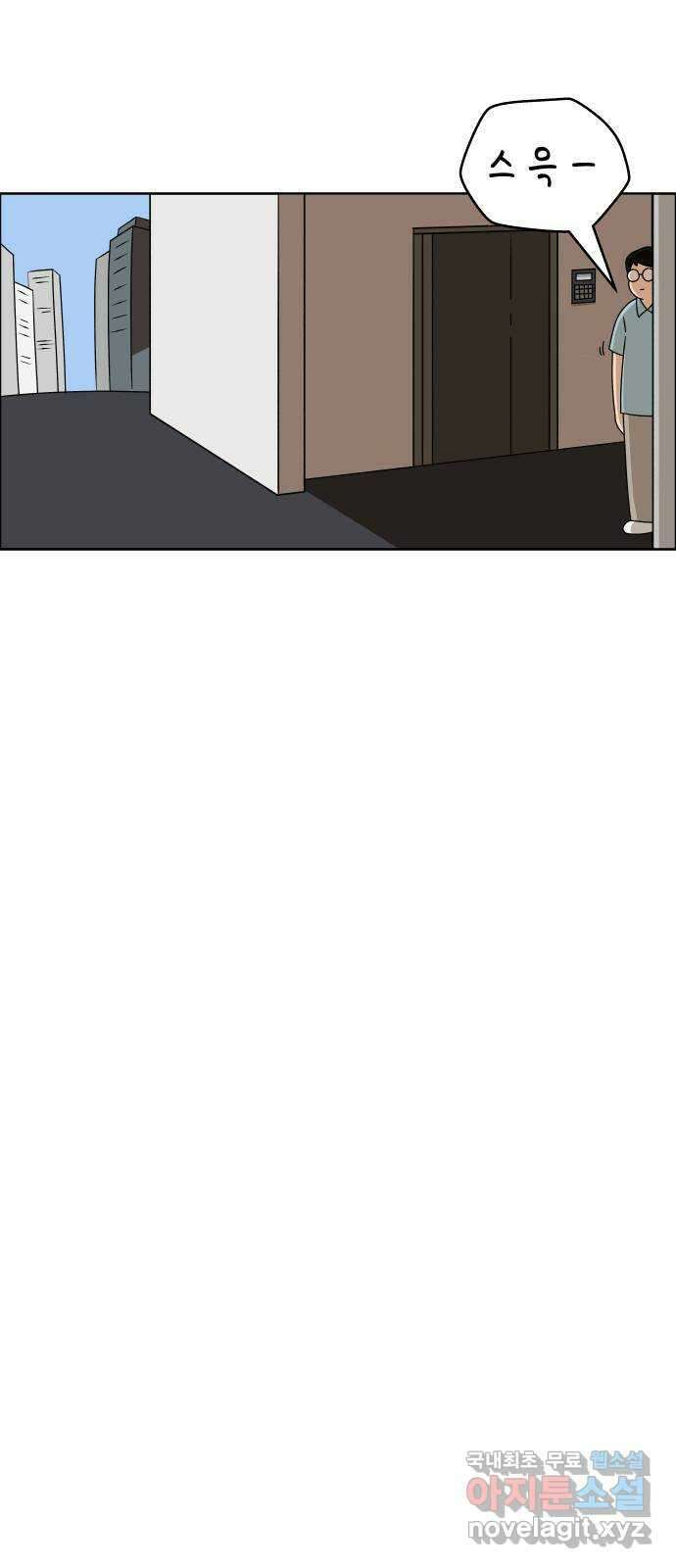 사이다걸 033 : 예스맨(3) 44
