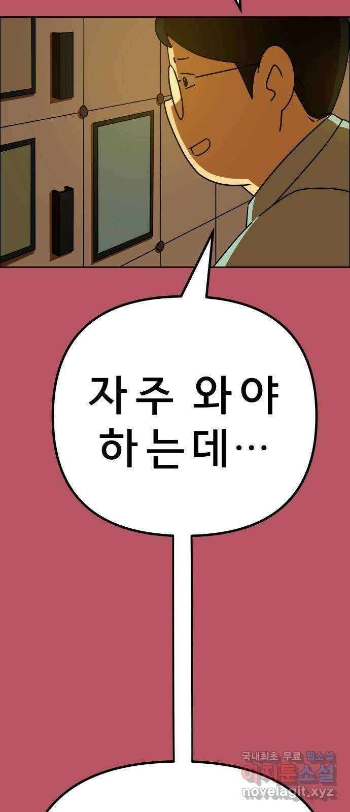 사이다걸 033 : 예스맨(3) 50
