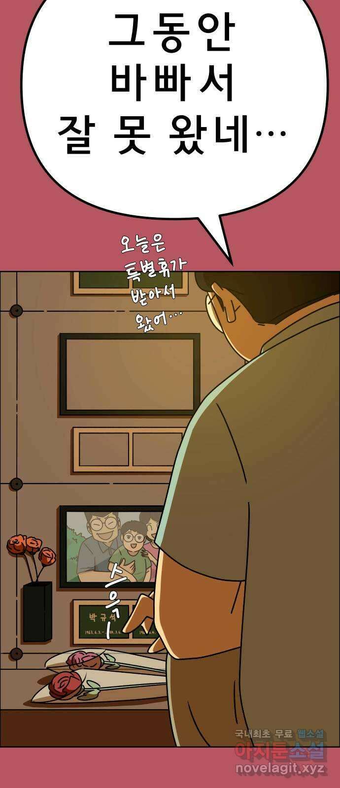 사이다걸 033 : 예스맨(3) 51