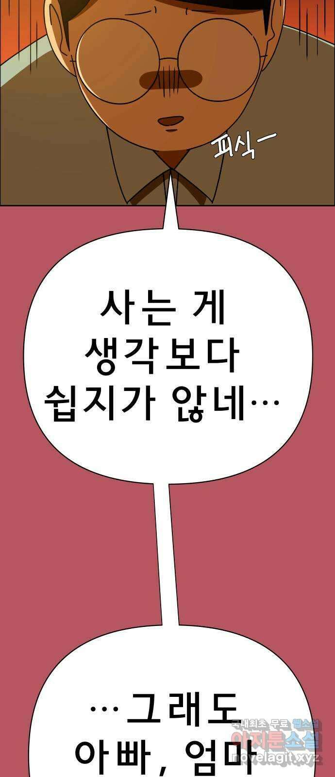 사이다걸 033 : 예스맨(3) 54