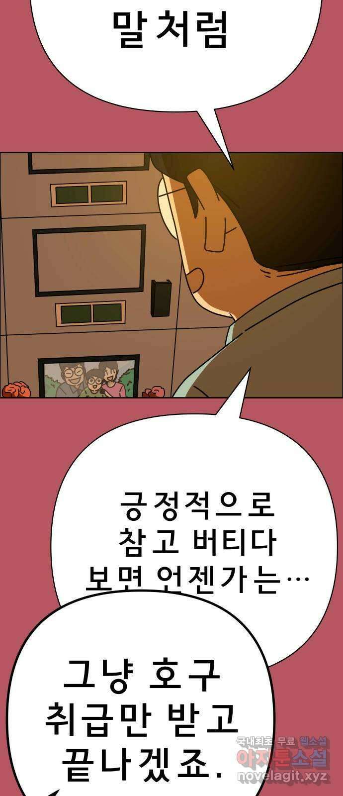 사이다걸 033 : 예스맨(3) 55