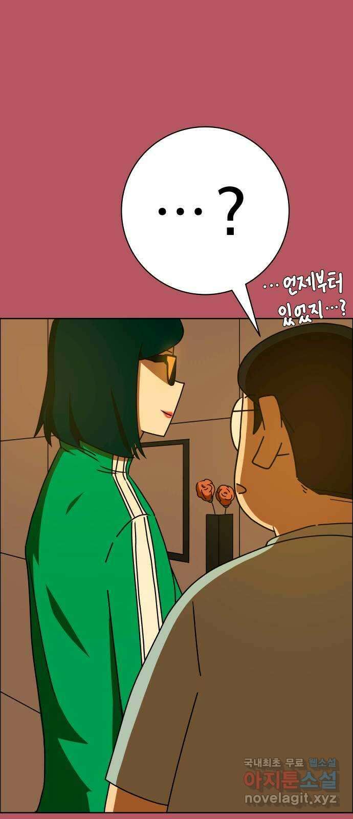 사이다걸 033 : 예스맨(3) 57