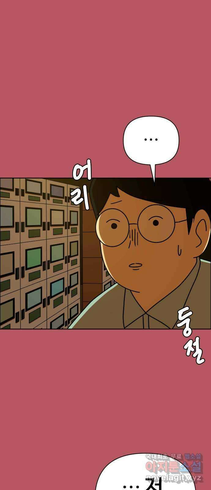 사이다걸 033 : 예스맨(3) 58