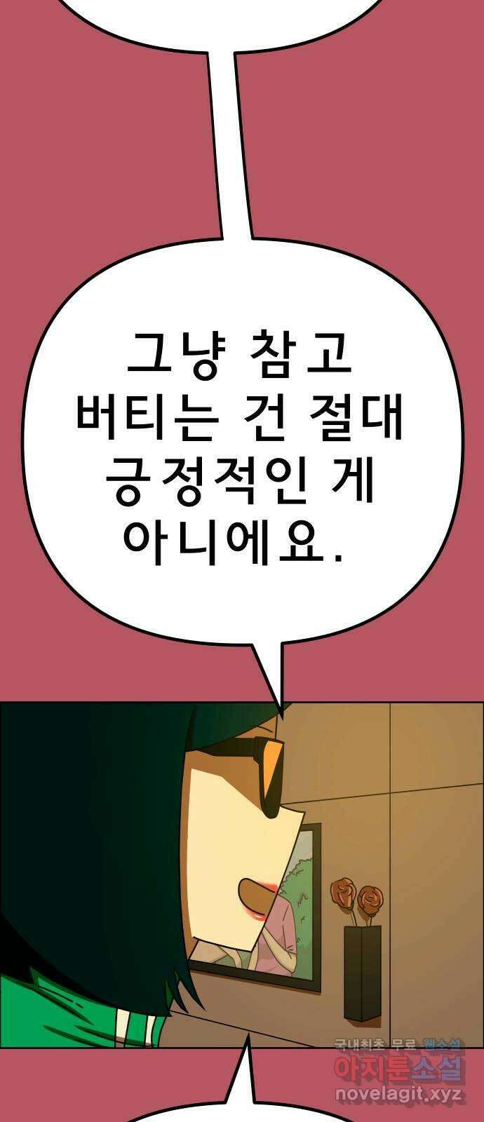 사이다걸 033 : 예스맨(3) 60