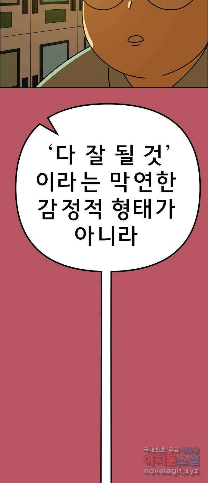 사이다걸 033 : 예스맨(3) 62