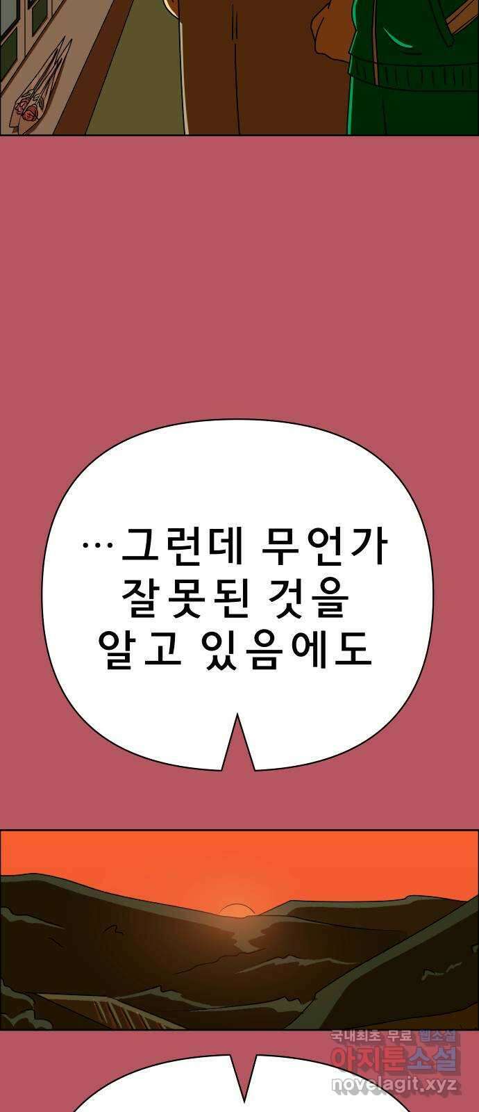 사이다걸 033 : 예스맨(3) 64