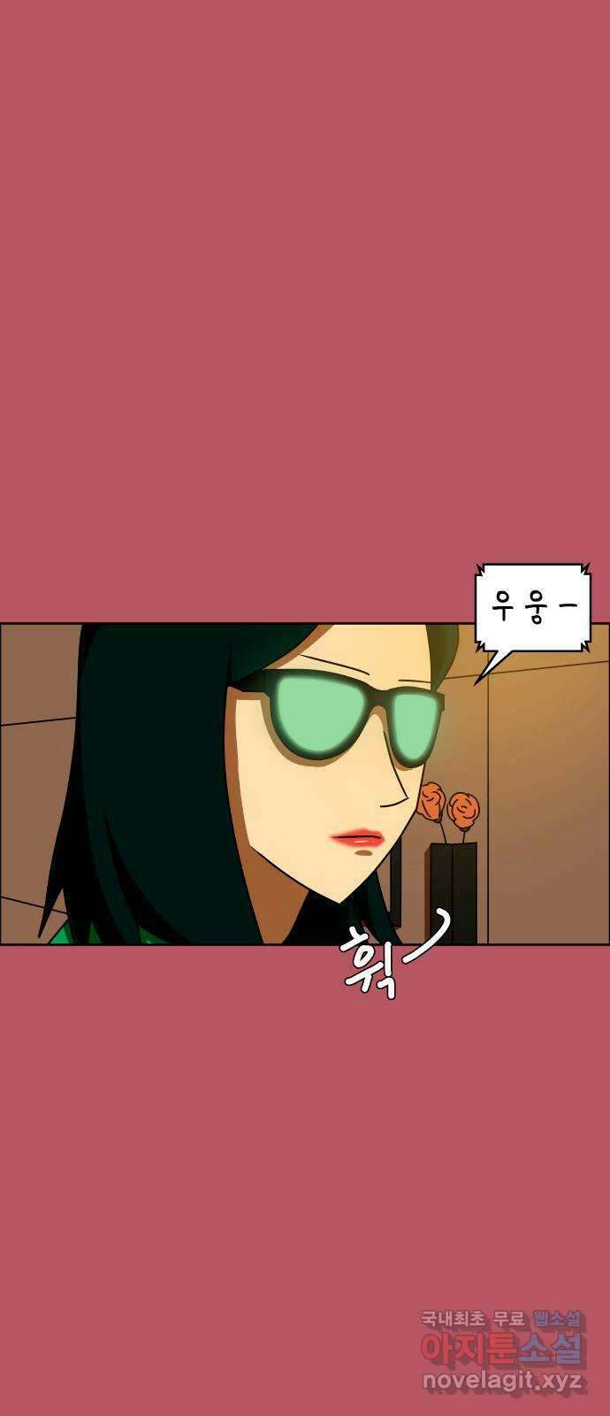 사이다걸 033 : 예스맨(3) 68