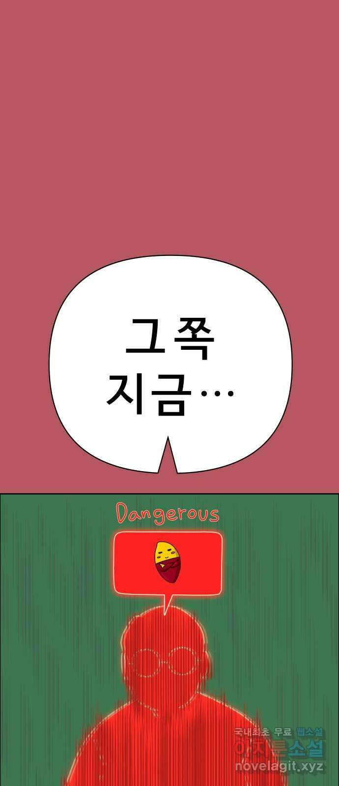사이다걸 033 : 예스맨(3) 69