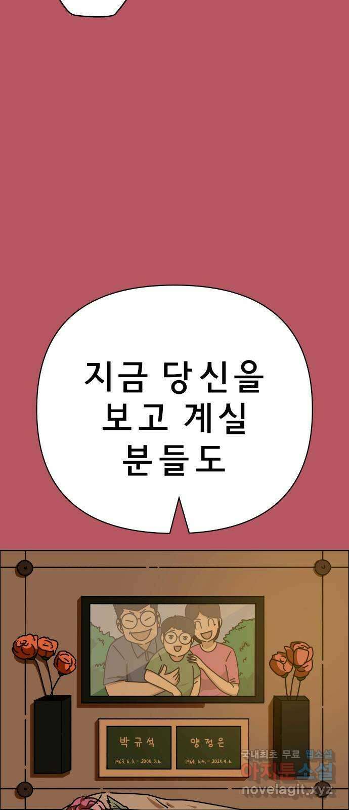 사이다걸 033 : 예스맨(3) 73