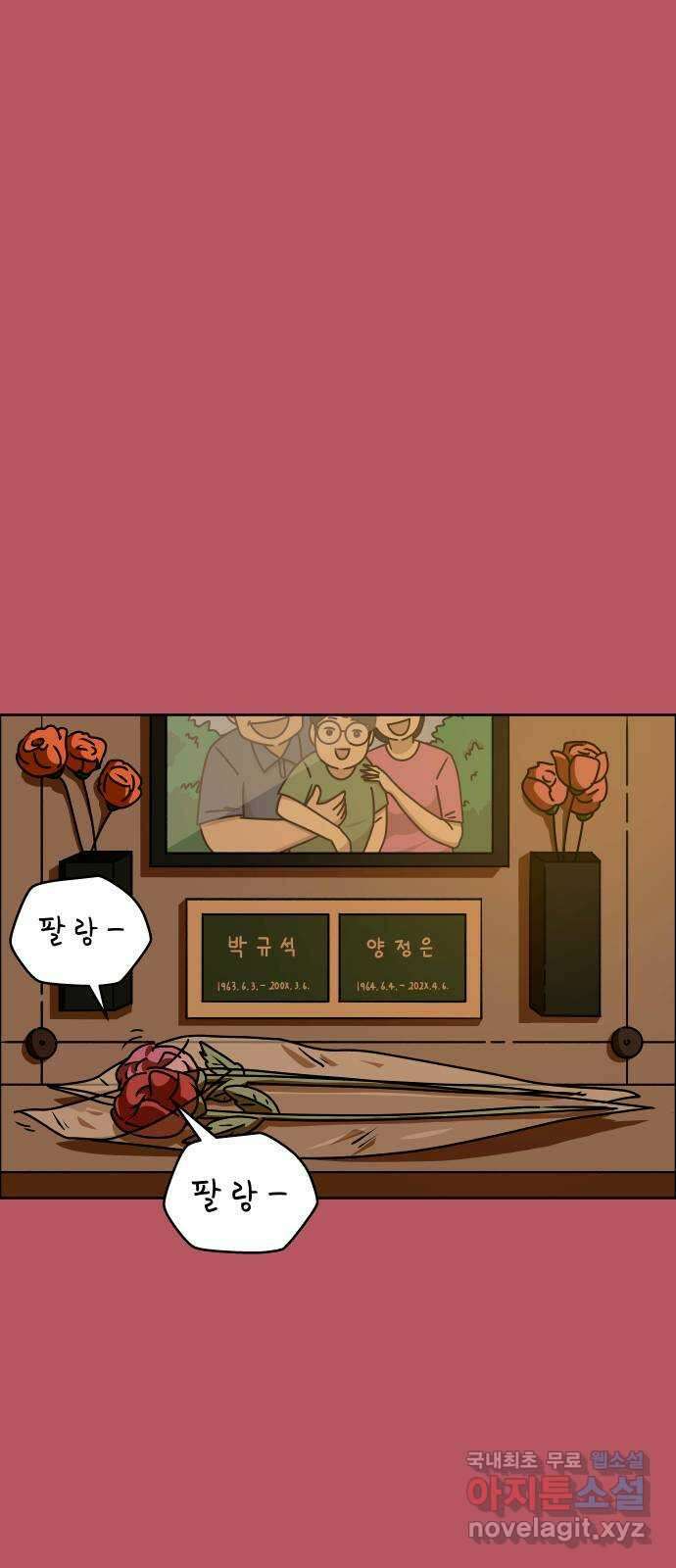 사이다걸 033 : 예스맨(3) 78