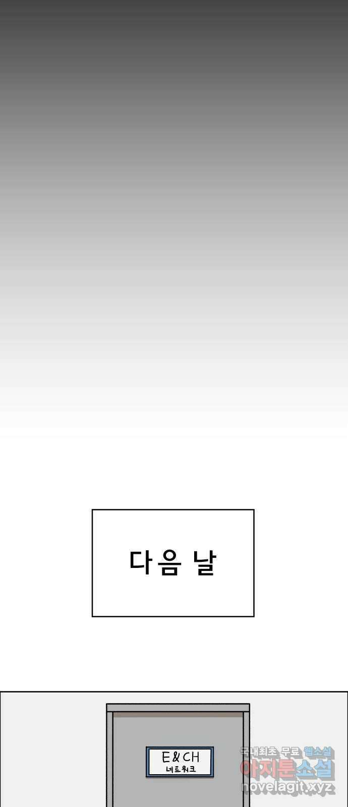 사이다걸 033 : 예스맨(3) 83