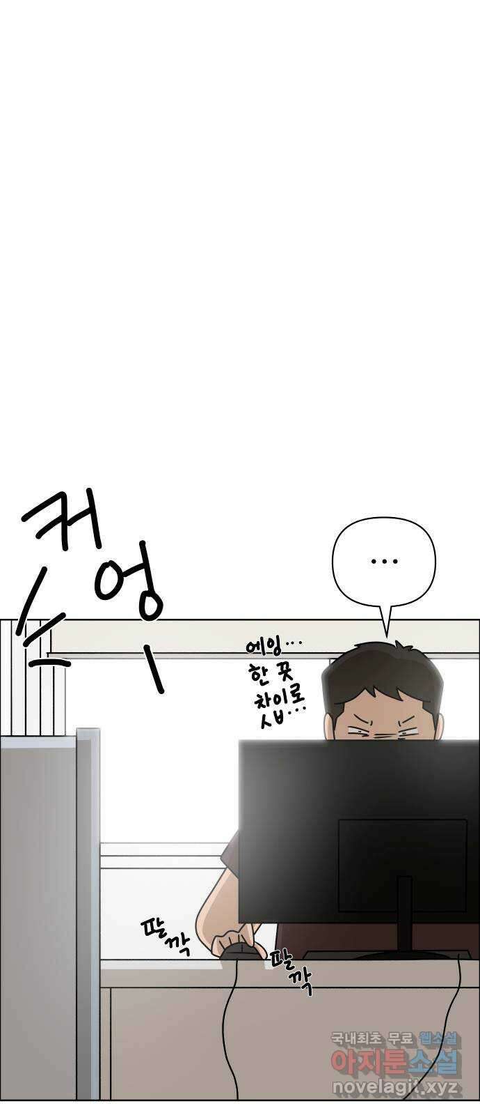 사이다걸 033 : 예스맨(3) 85