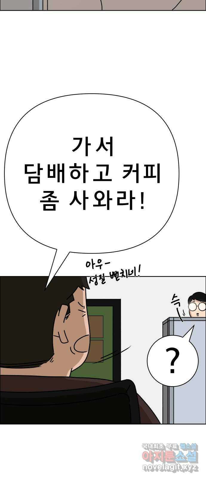 사이다걸 033 : 예스맨(3) 87