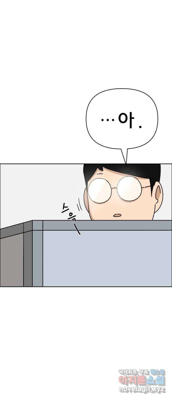 사이다걸 033 : 예스맨(3) 88
