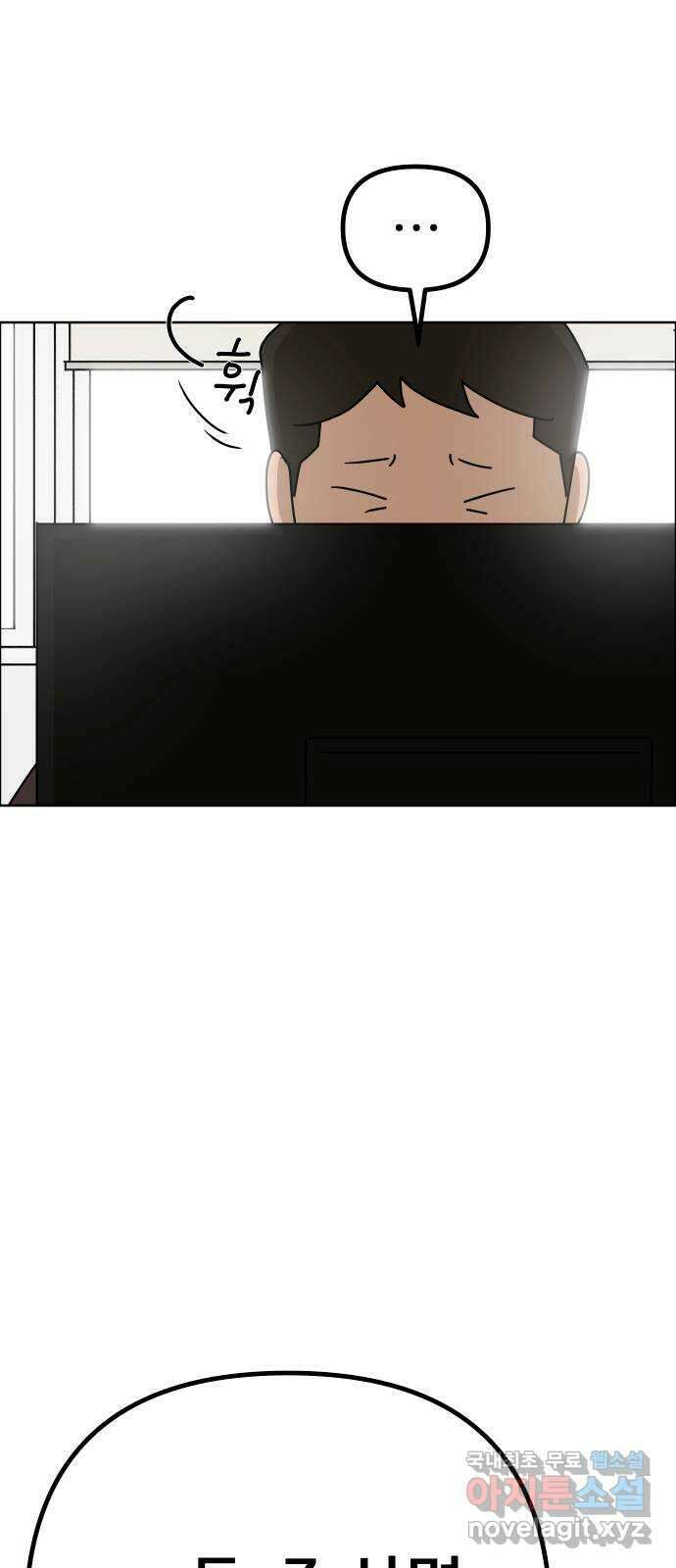 사이다걸 033 : 예스맨(3) 90