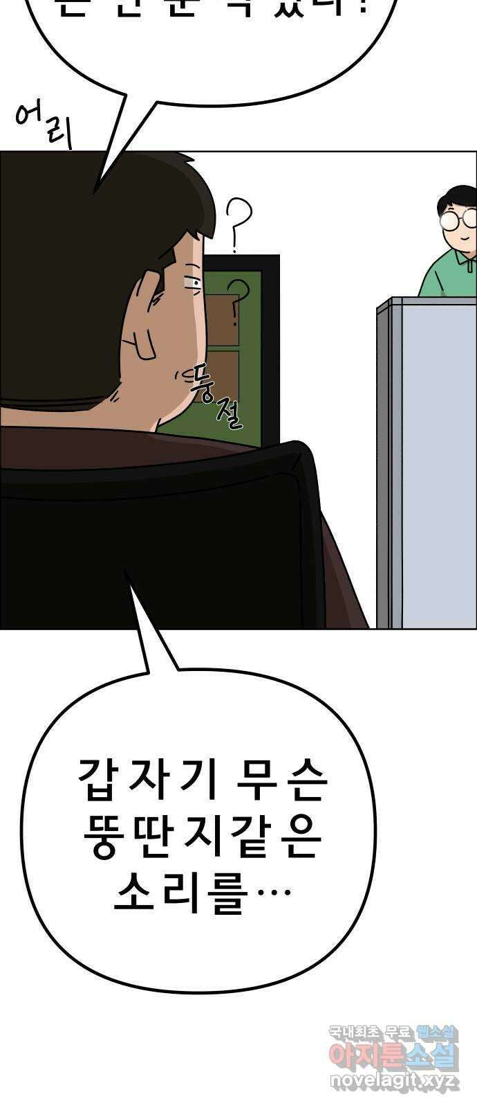 사이다걸 033 : 예스맨(3) 92