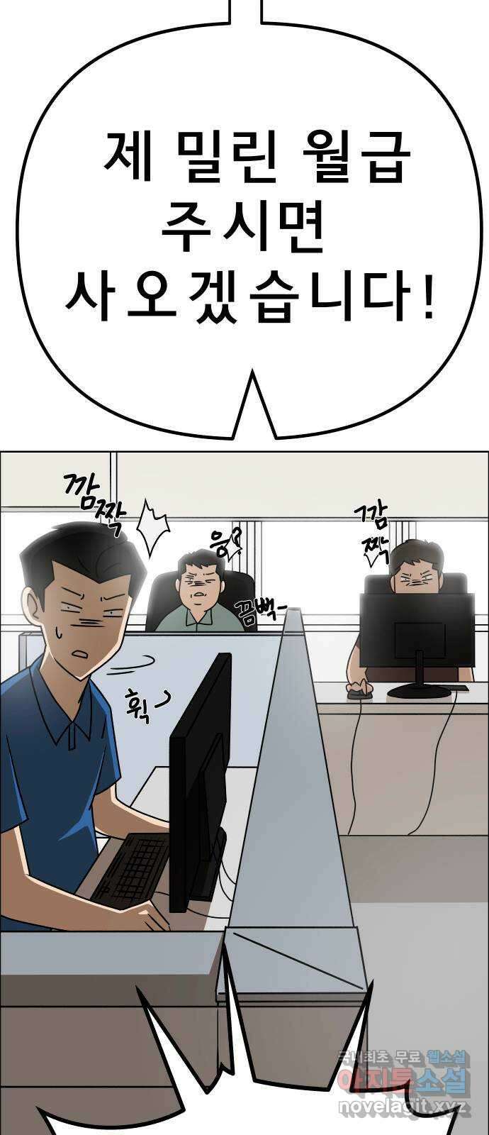 사이다걸 033 : 예스맨(3) 95