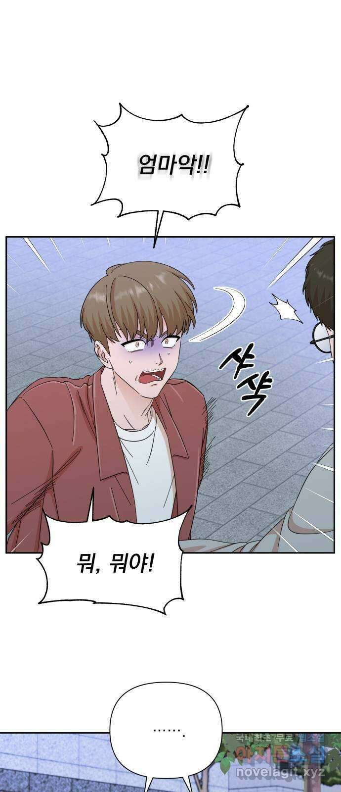 입술이 예쁜 남자 60화 3